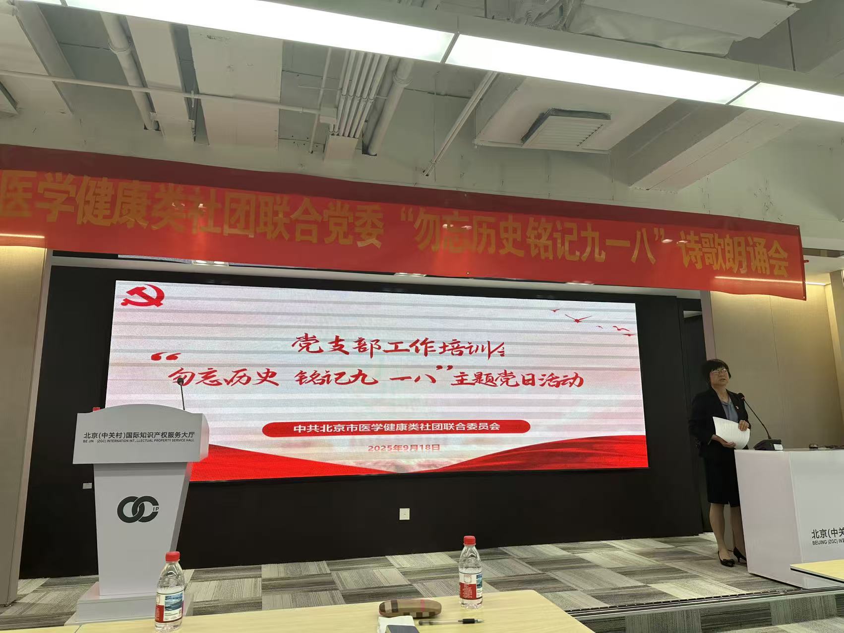 勿忘九一八 | 第三联合支部参加联合党委 “勿忘历史 铭记九•一八主题党日活动”